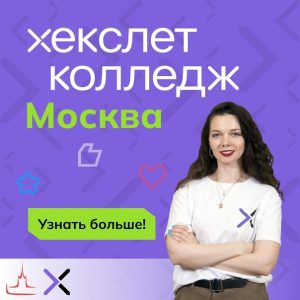 Как готовят разработчиков в колледже